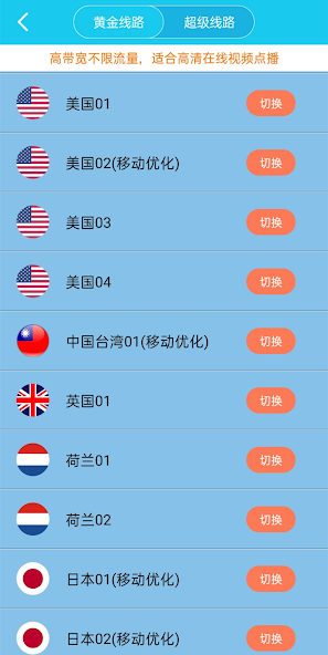 旋风最新版官网入口android下载效果预览图
